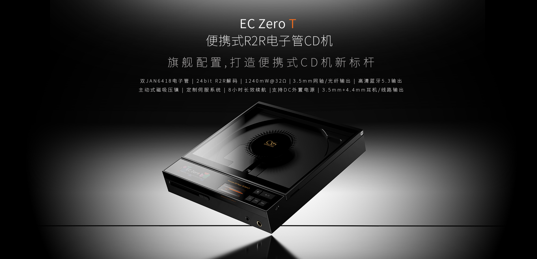 澎湃新境，輝映魔都 | EC Zero T、M3 Plus等重磅新品即將上市